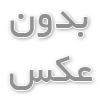 شیمی  _کشف دانشمندان در شیمی_